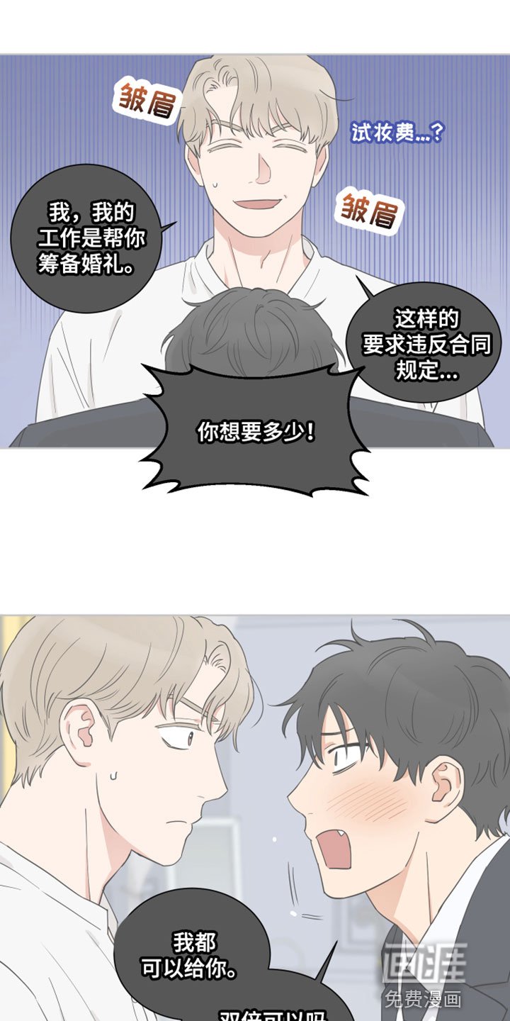 第9章：试穿