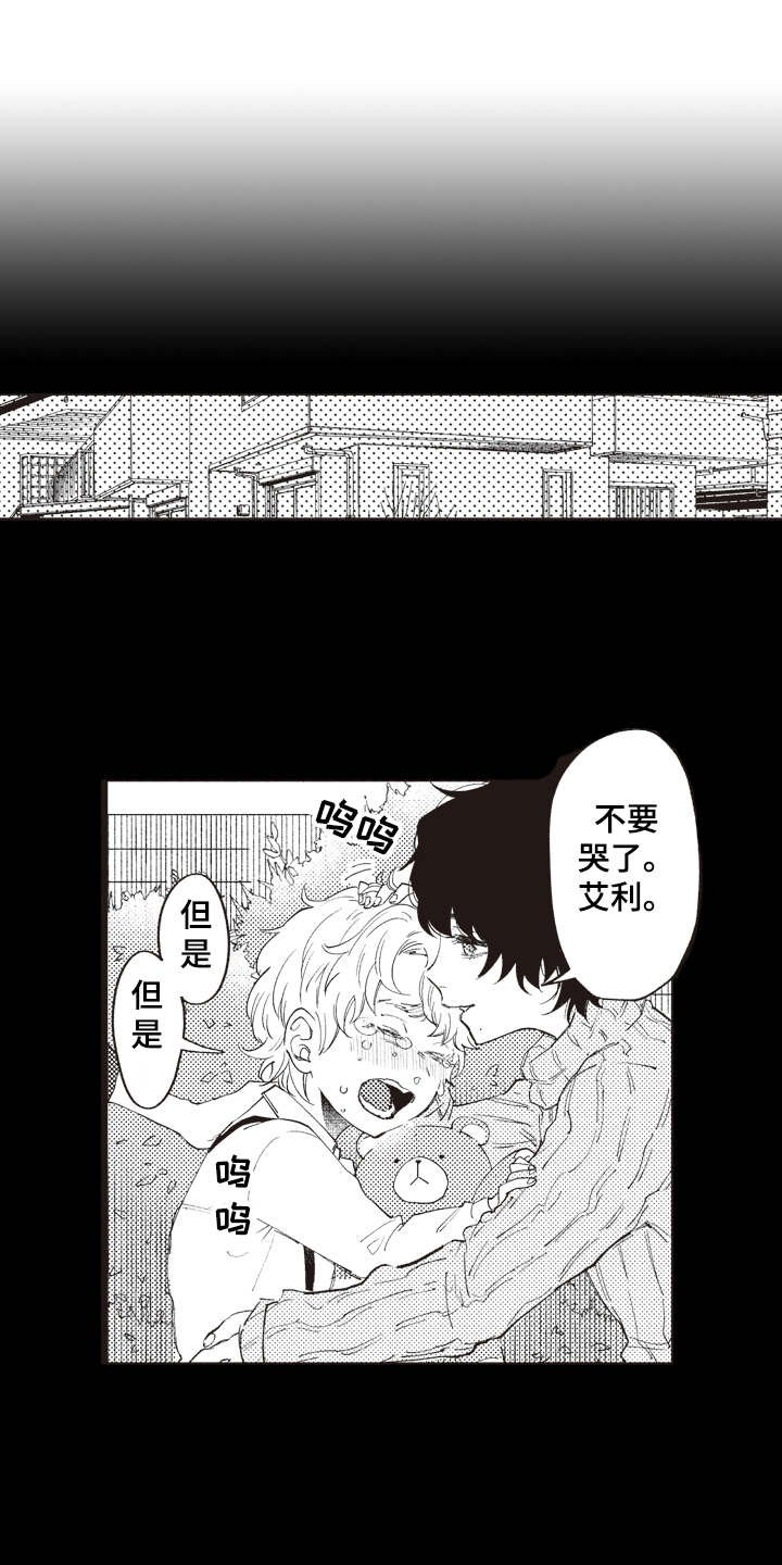 第1章：回来了