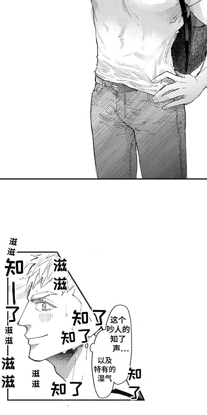 第1章：回来了