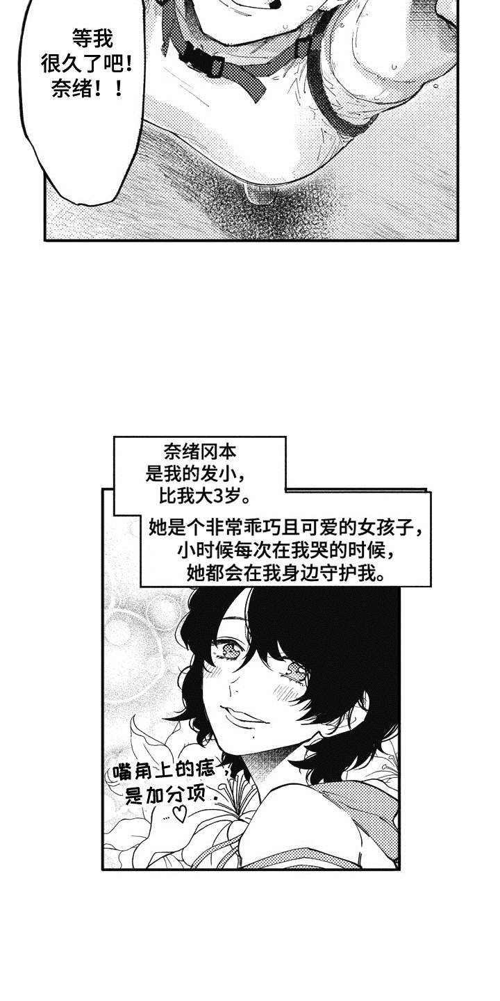 第1章：回来了