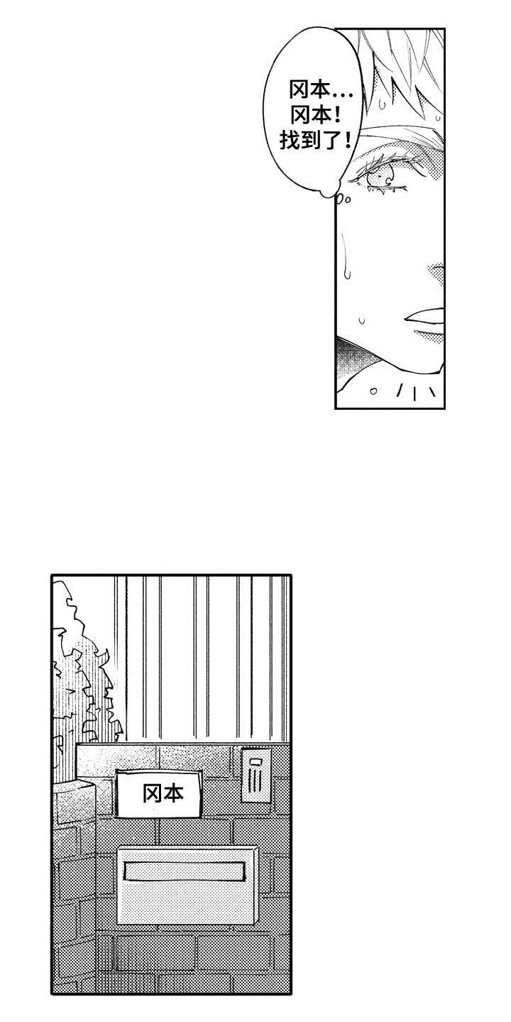 第1章：回来了