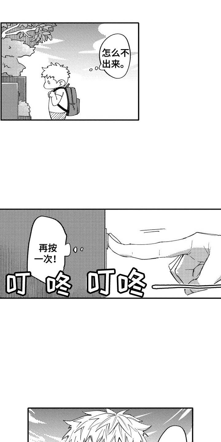 第1章：回来了