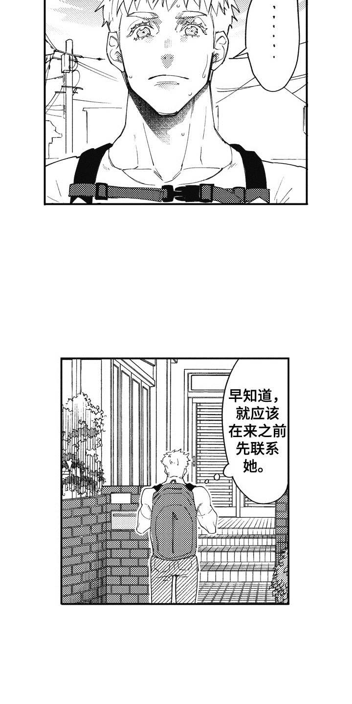 第1章：回来了