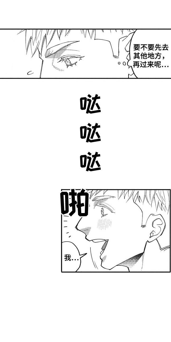 第1章：回来了