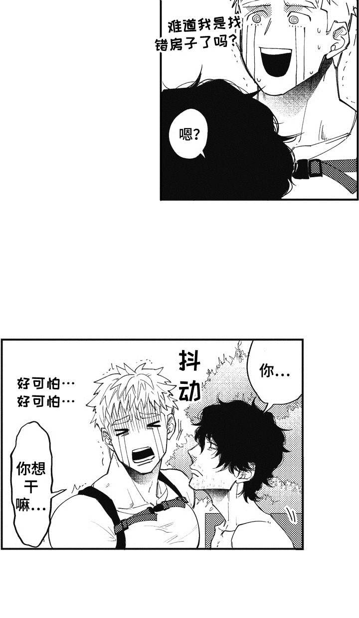 第1章：回来了