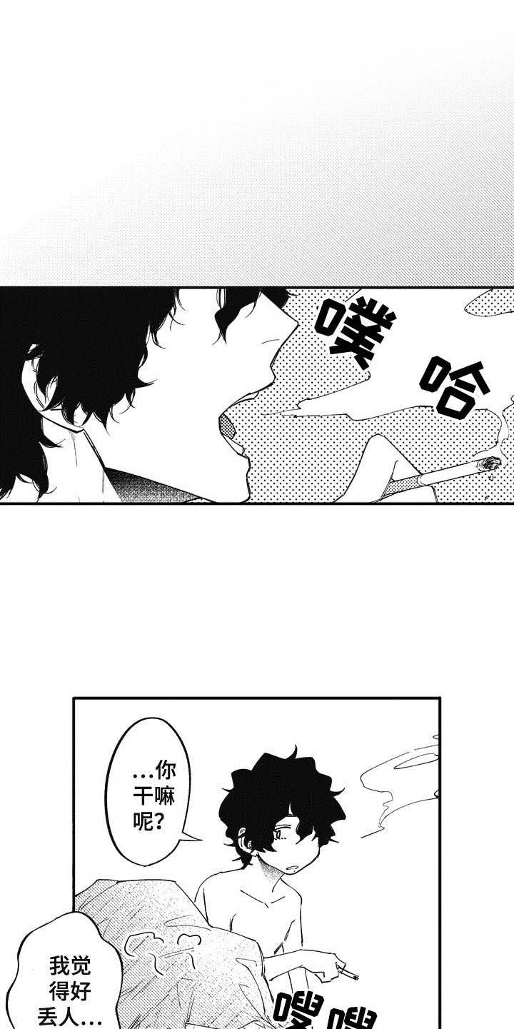 第10章：丢人