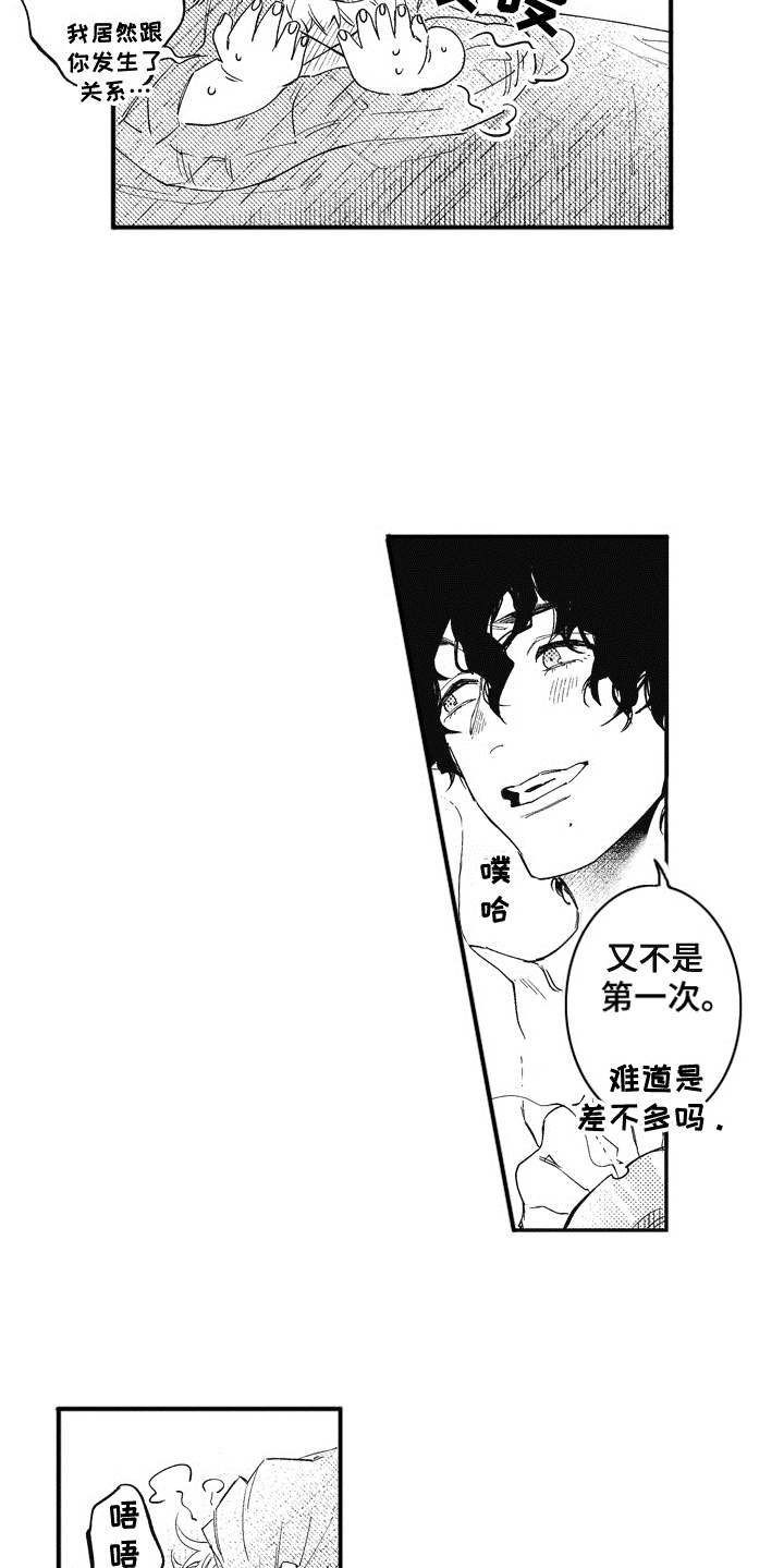 第10章：丢人