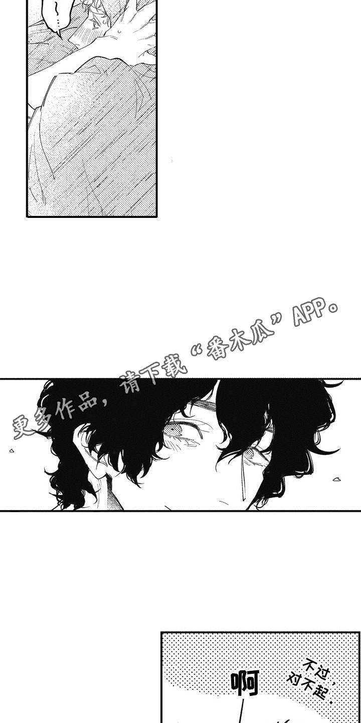 第10章：丢人