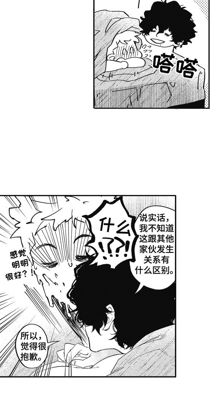 第10章：丢人