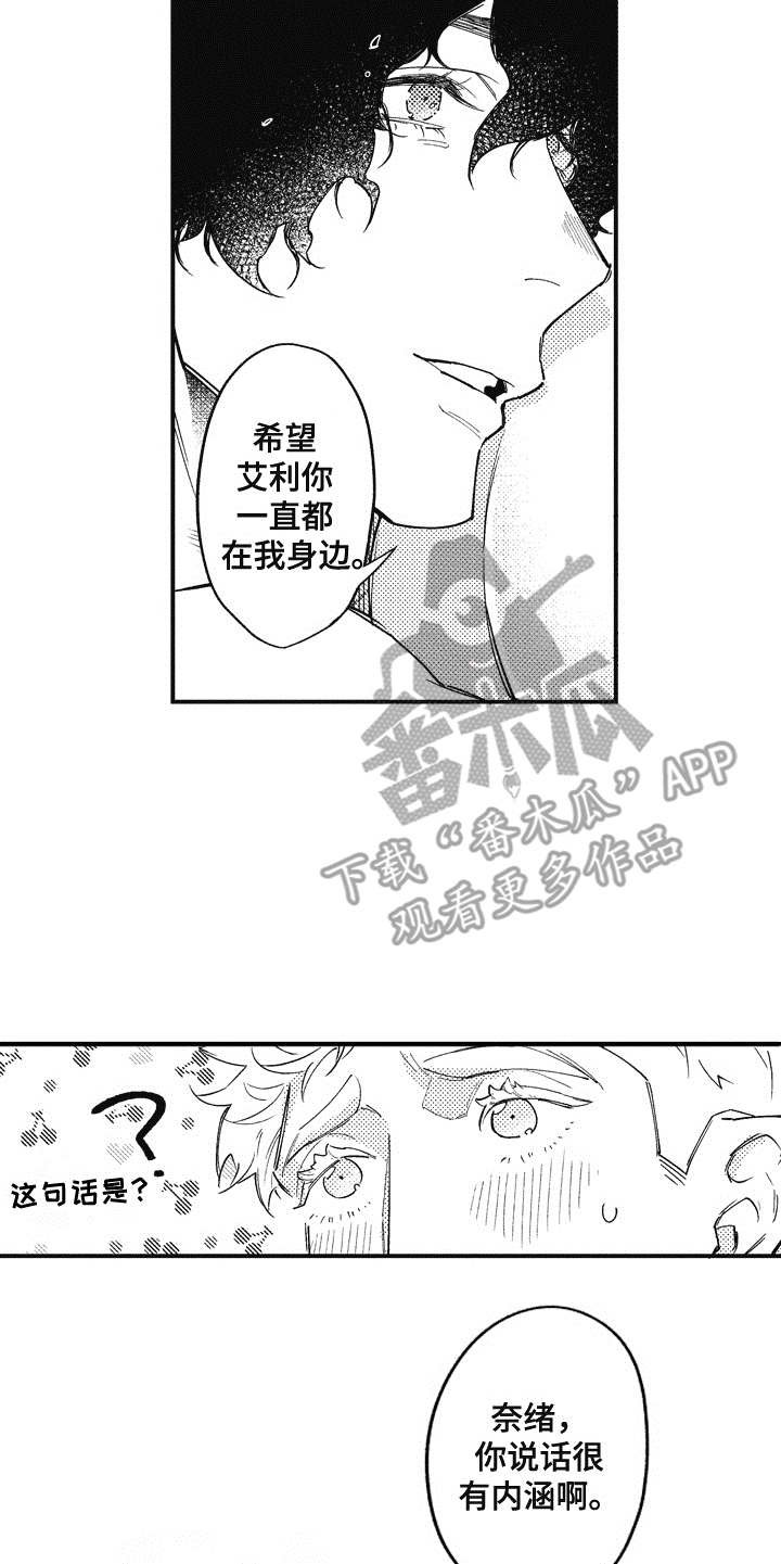 第10章：丢人