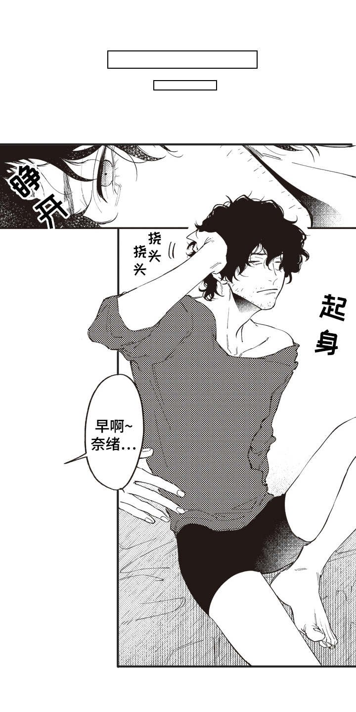 第10章：丢人