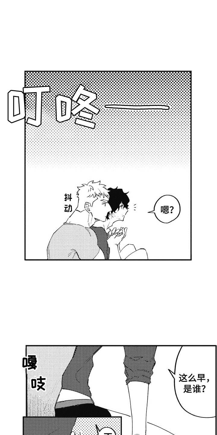第10章：丢人