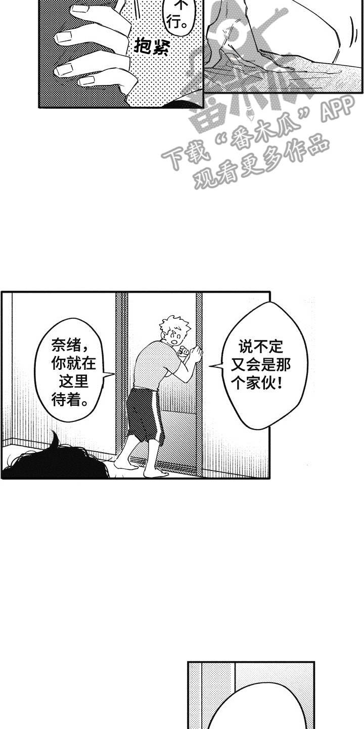 第10章：丢人
