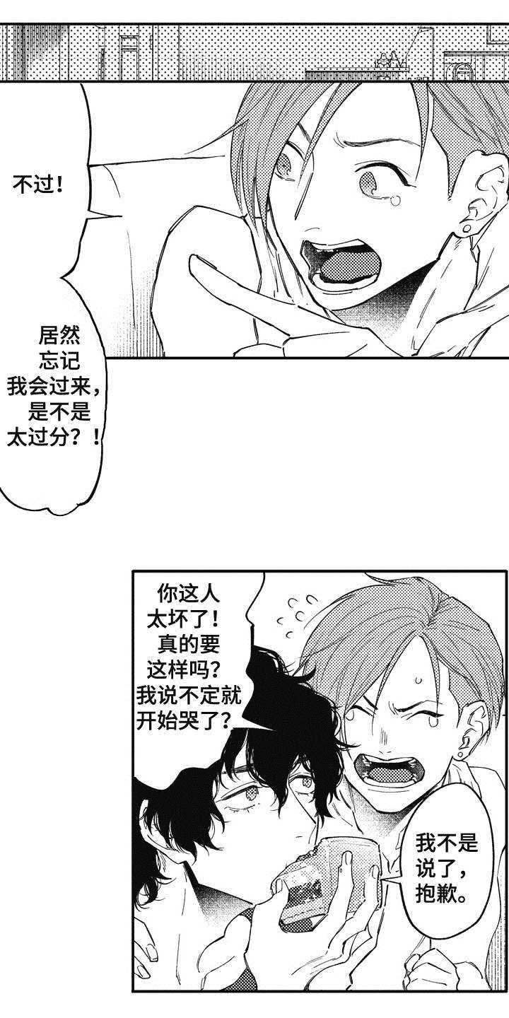 第11章：吃醋