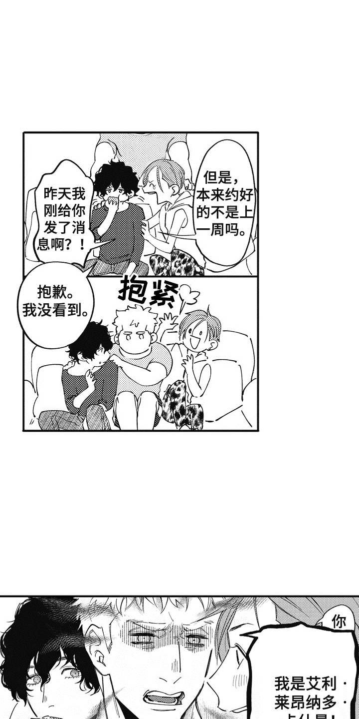 第11章：吃醋