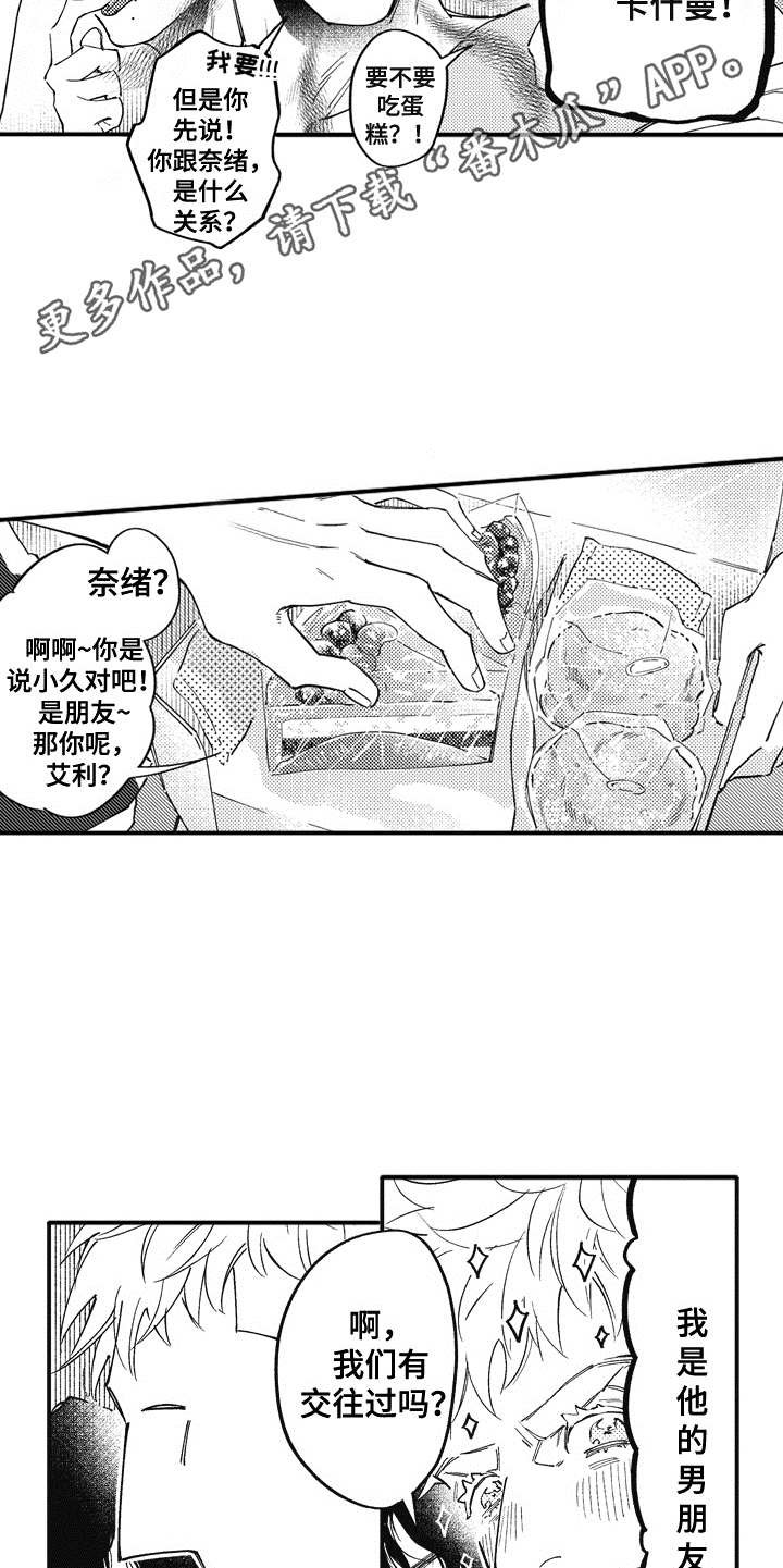 第11章：吃醋