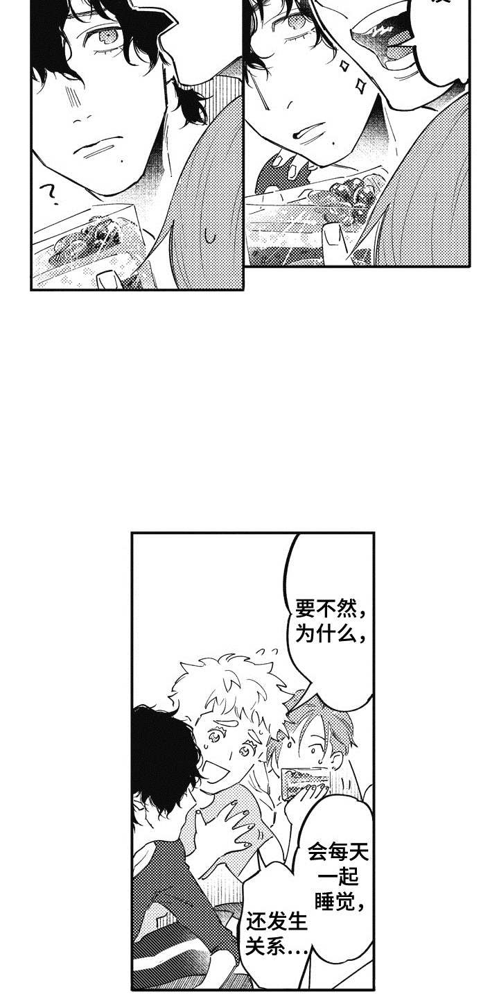第11章：吃醋