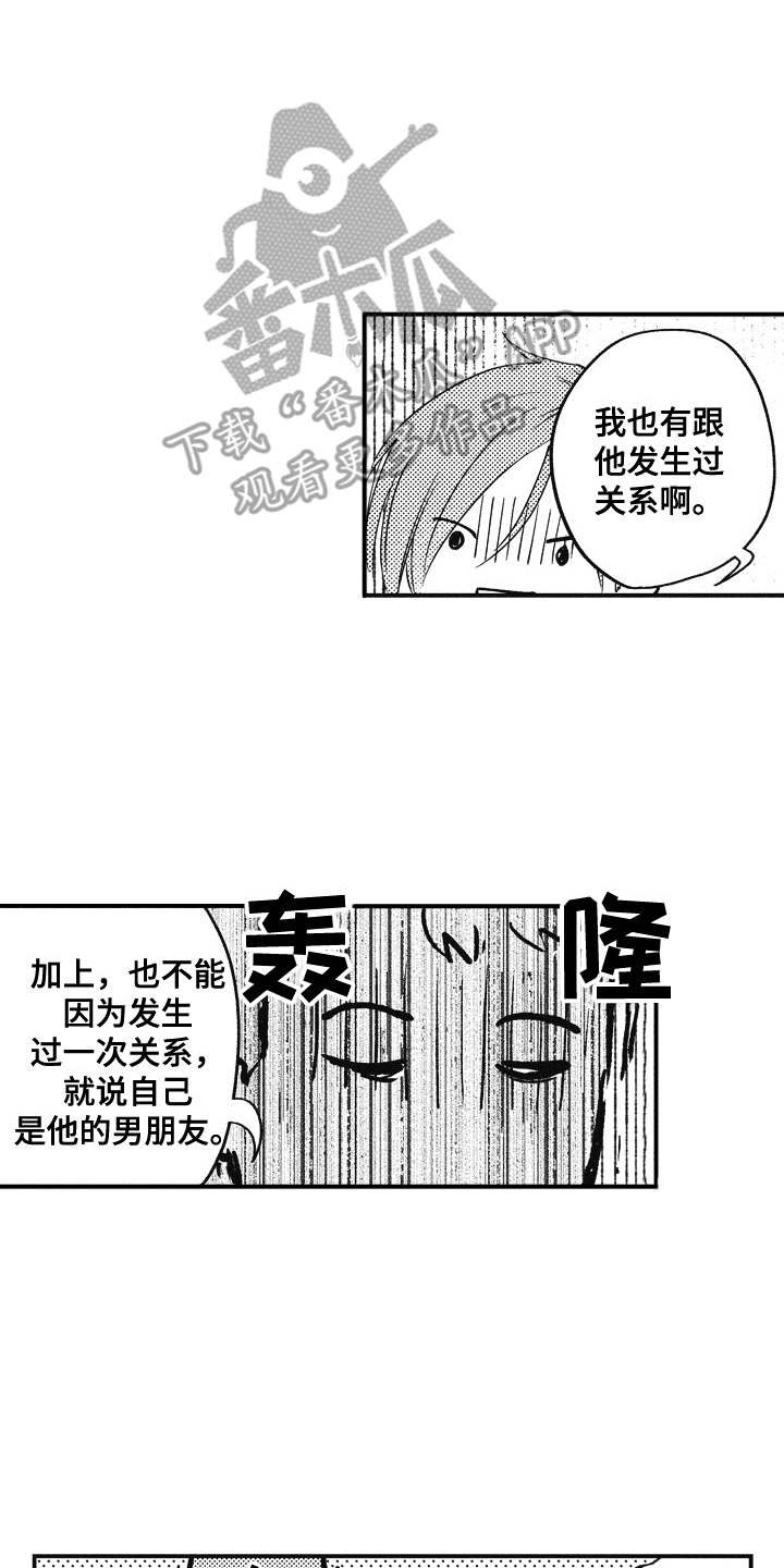 第11章：吃醋