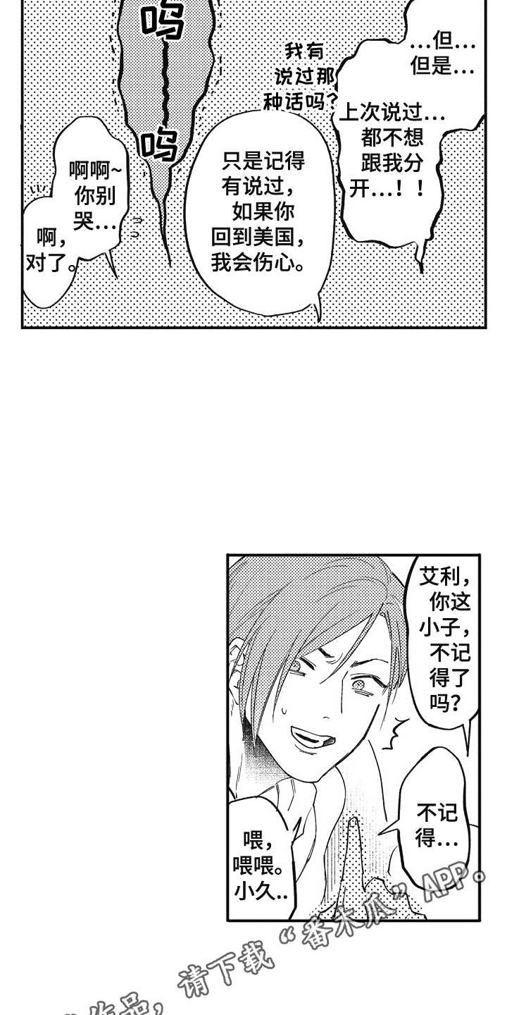 第11章：吃醋