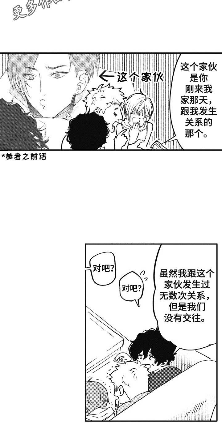 第11章：吃醋