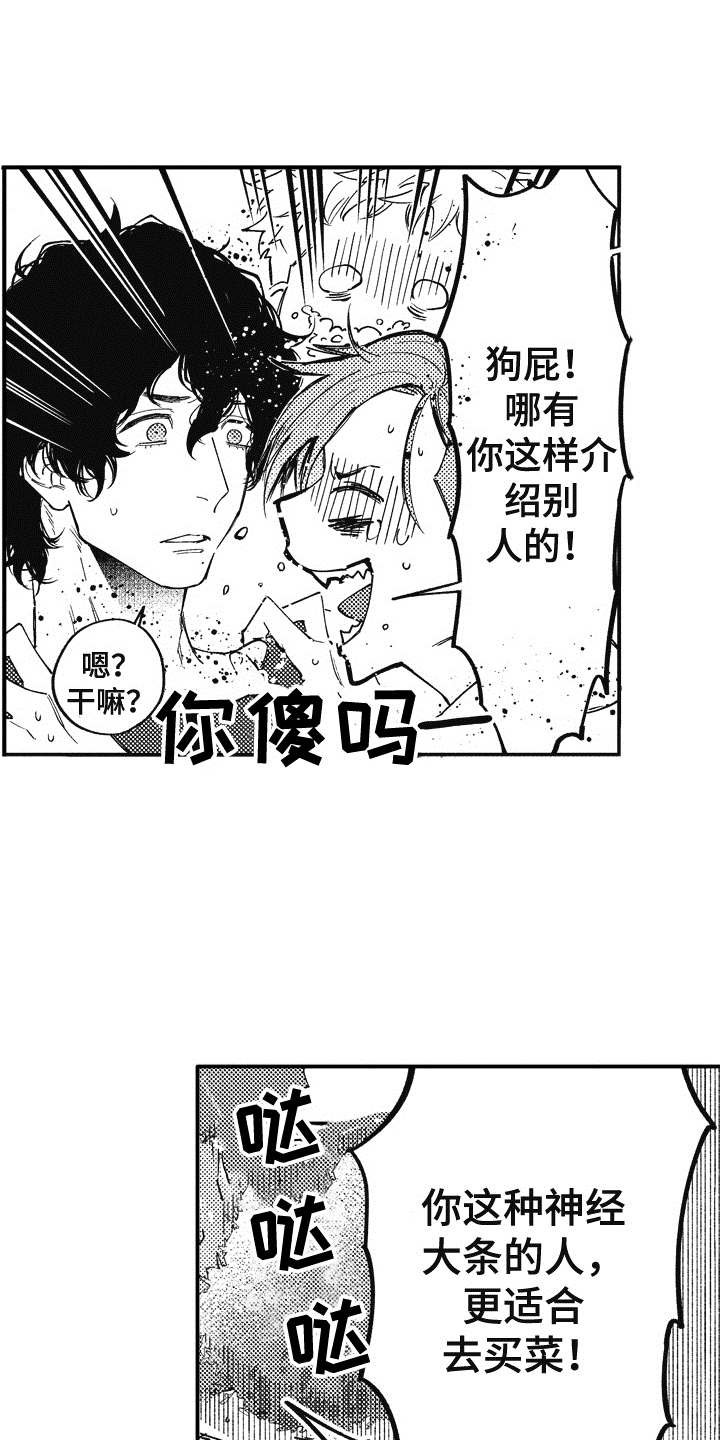 第11章：吃醋