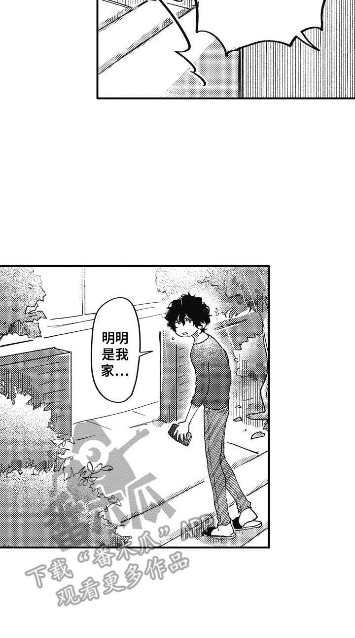 第11章：吃醋