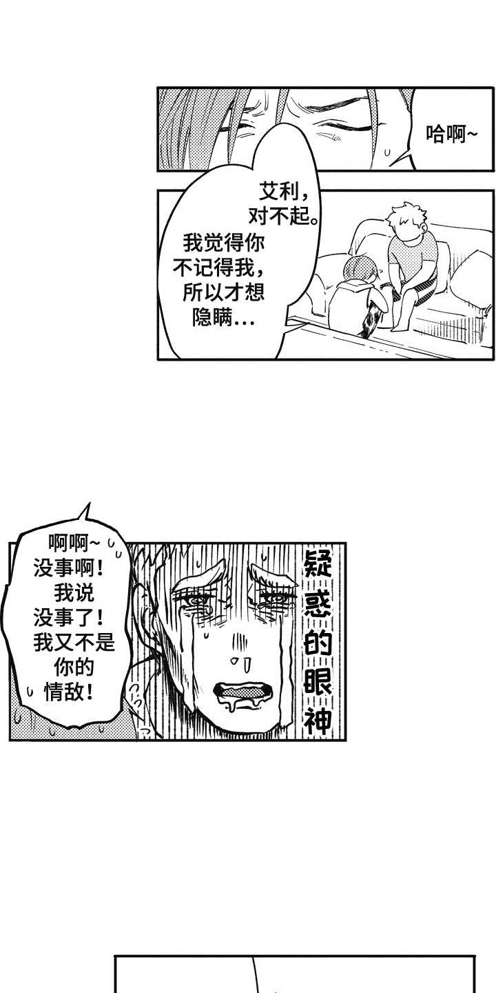 第11章：吃醋