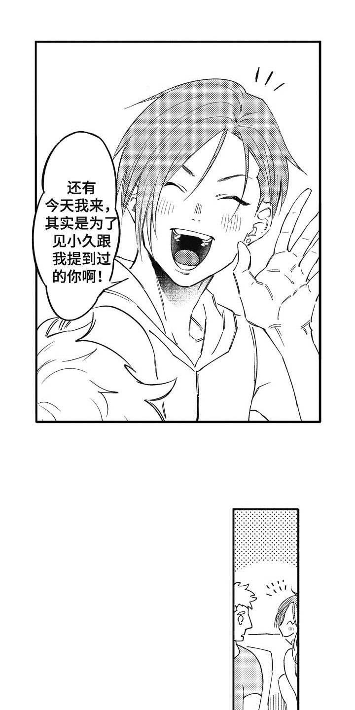 第12章：成为朋友