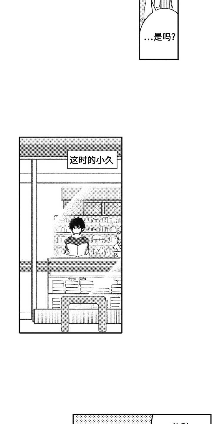 第12章：成为朋友