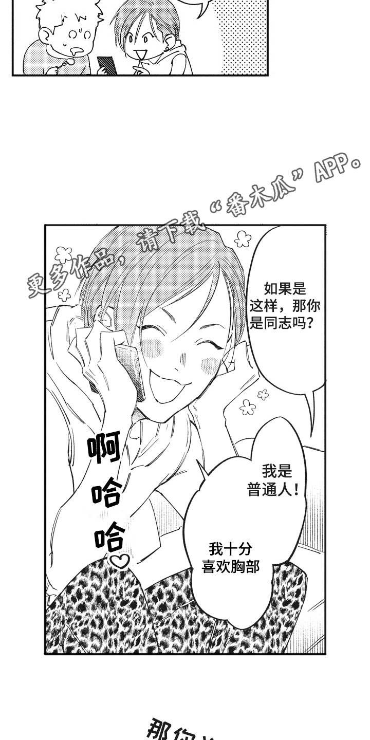 第12章：成为朋友