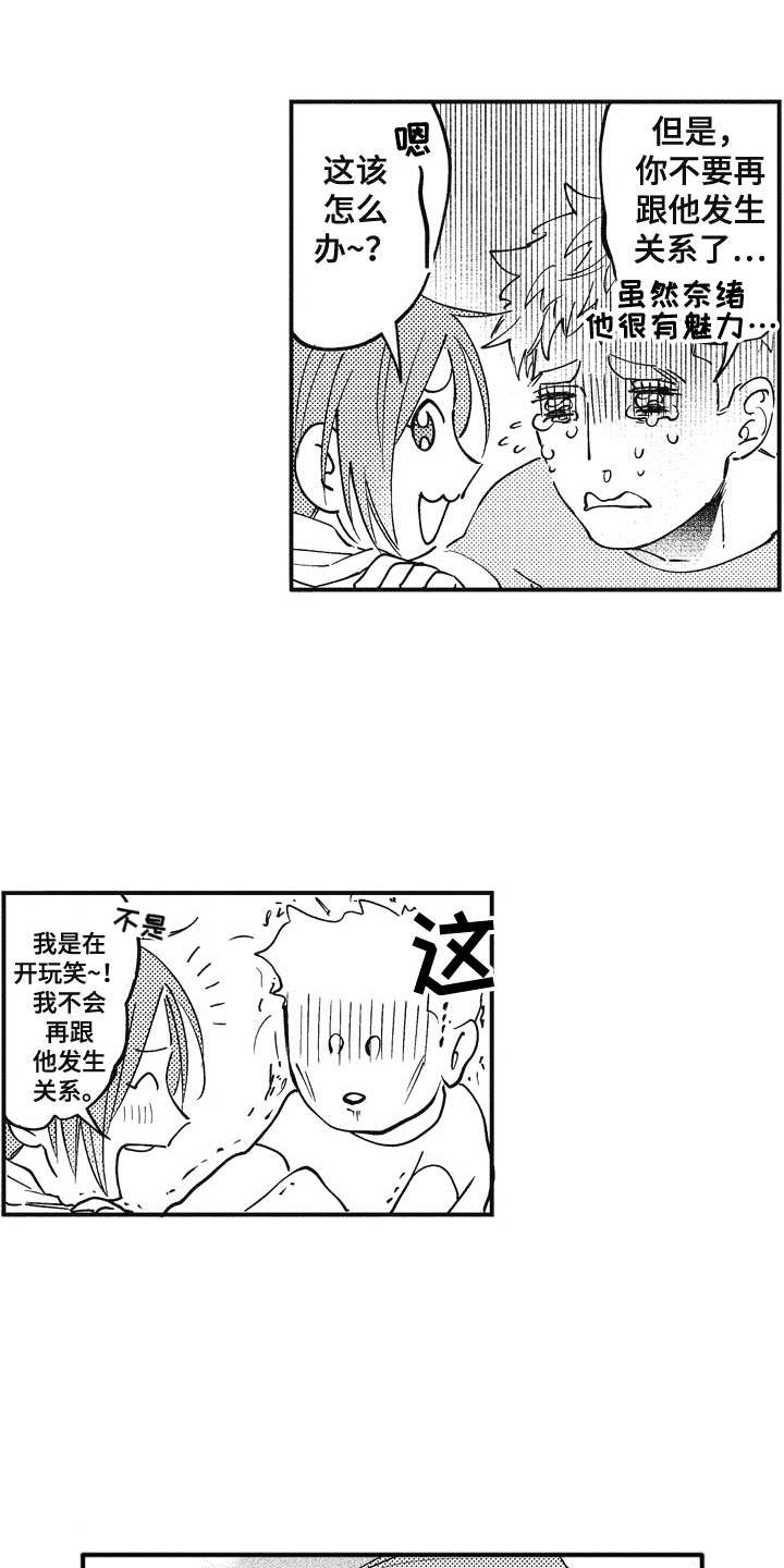 第12章：成为朋友