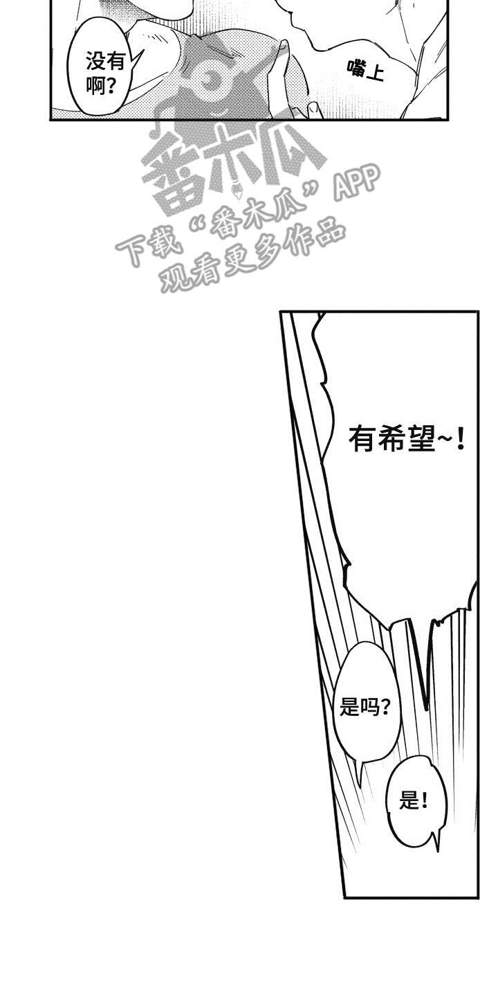 第13章：呵斥