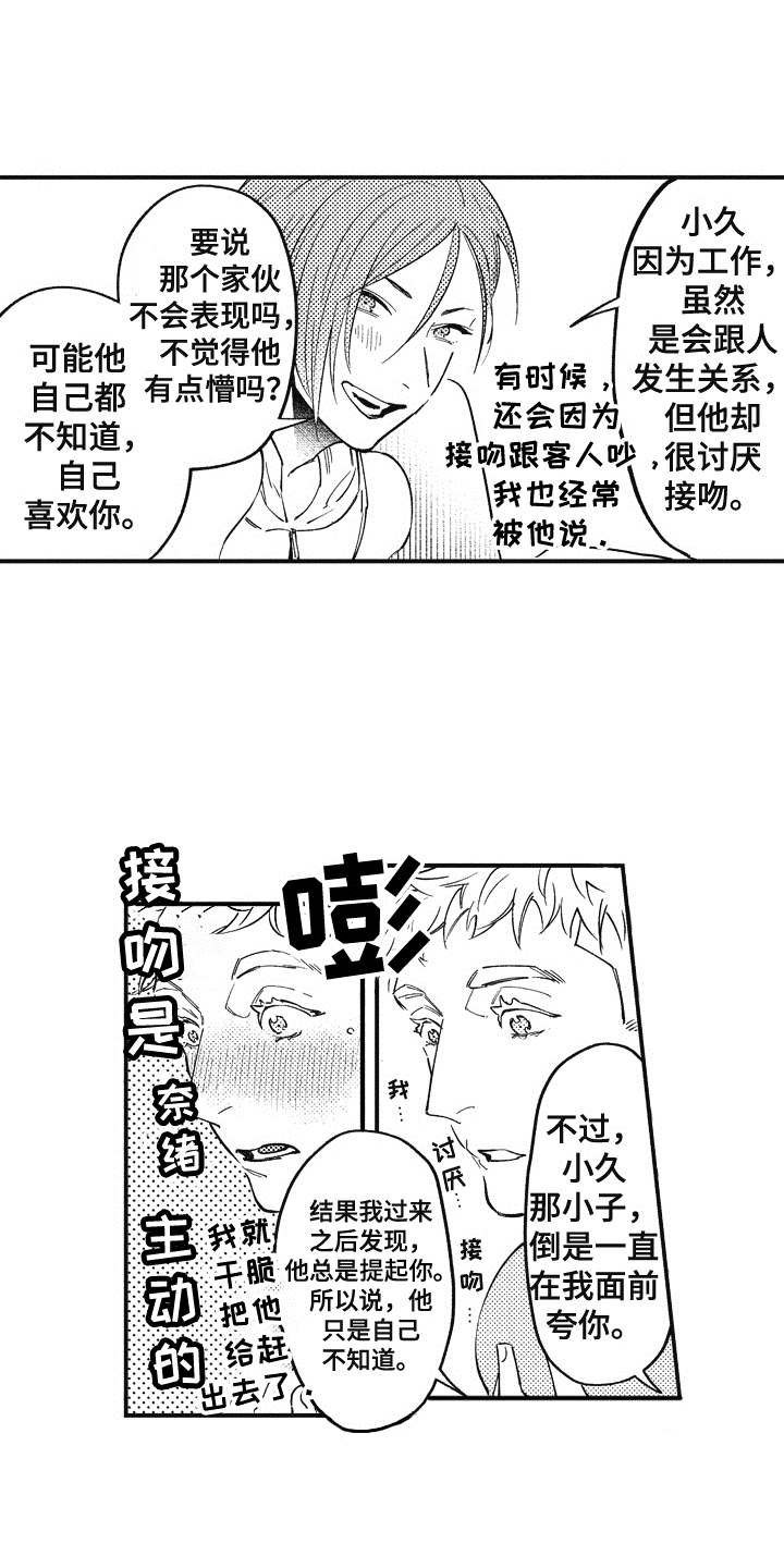 第13章：呵斥