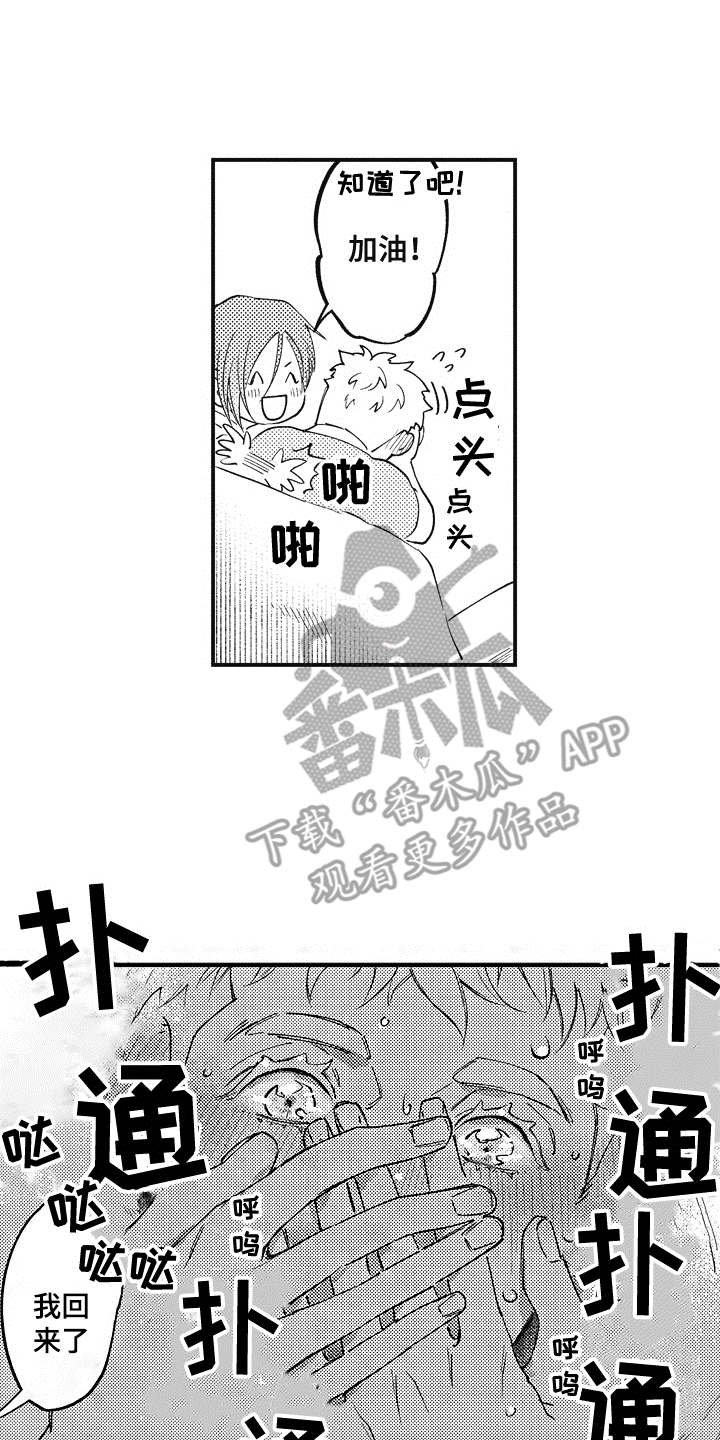 第13章：呵斥
