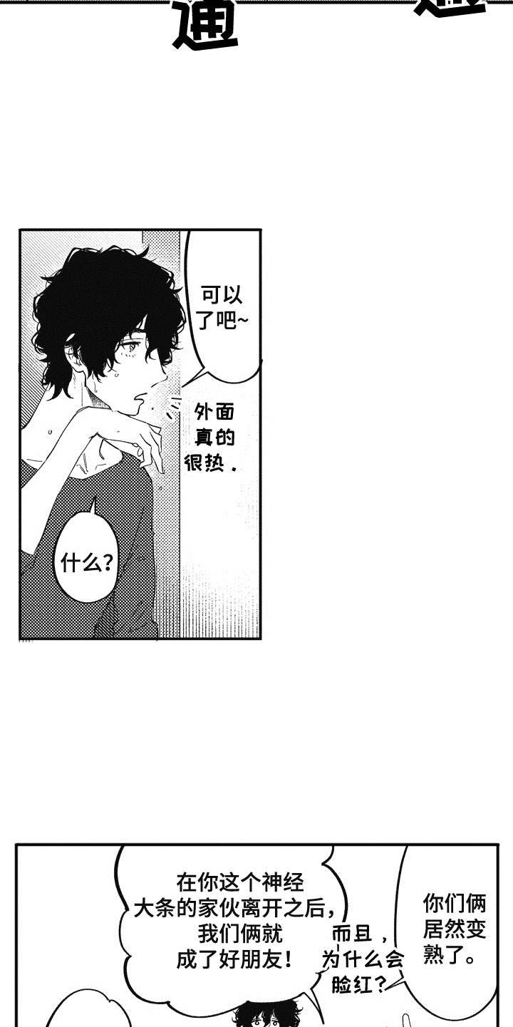 第13章：呵斥