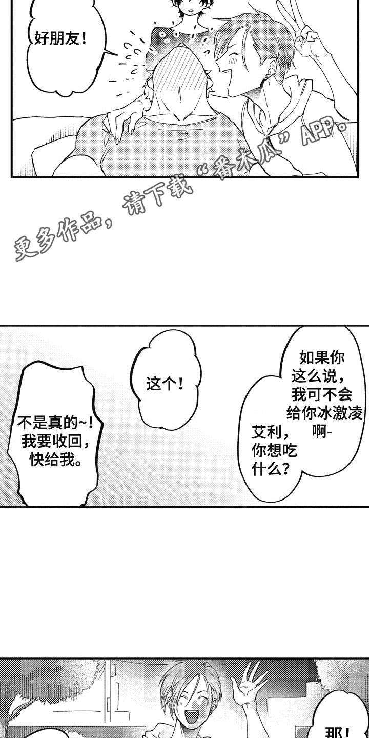 第13章：呵斥