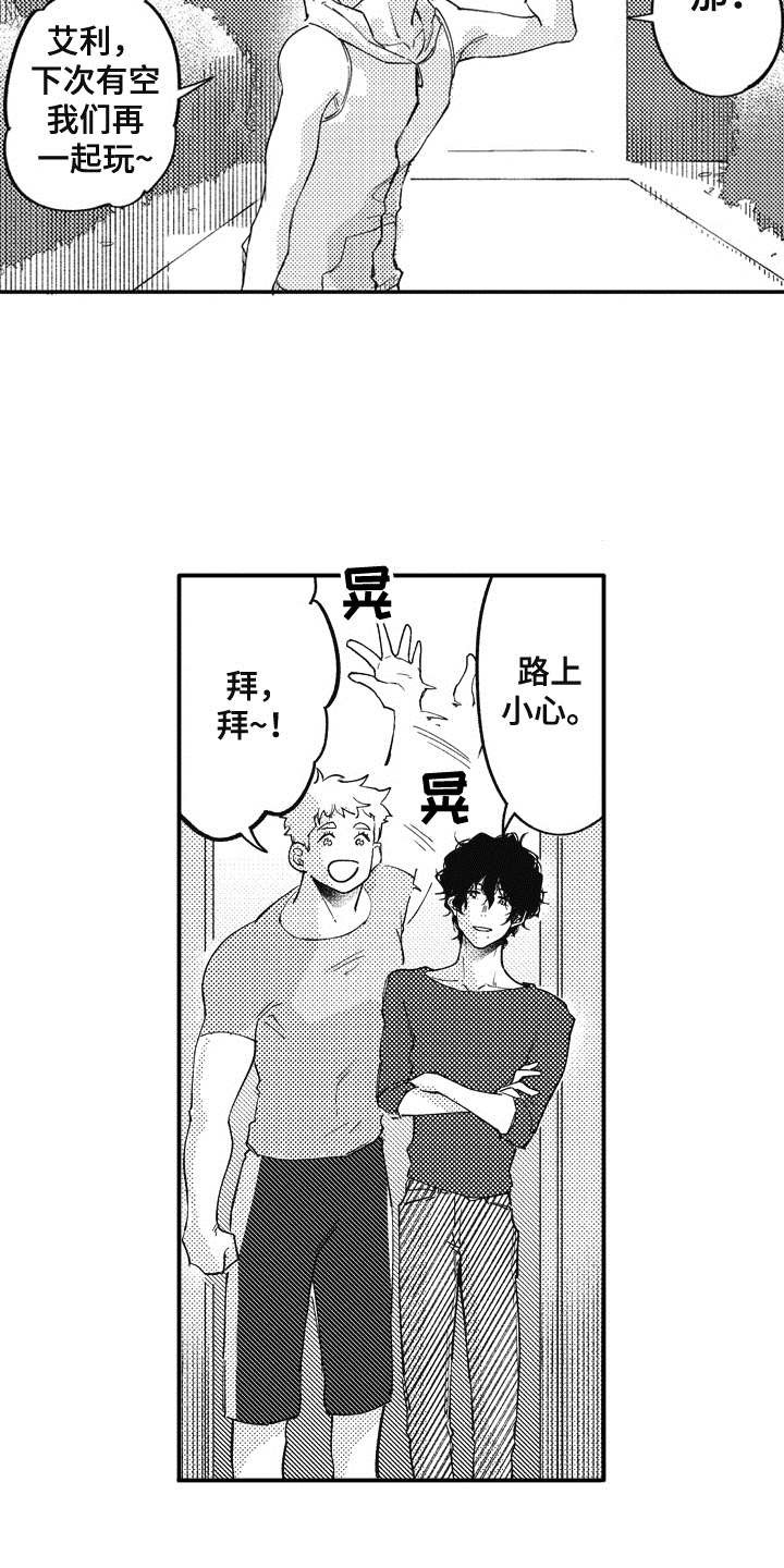 第13章：呵斥
