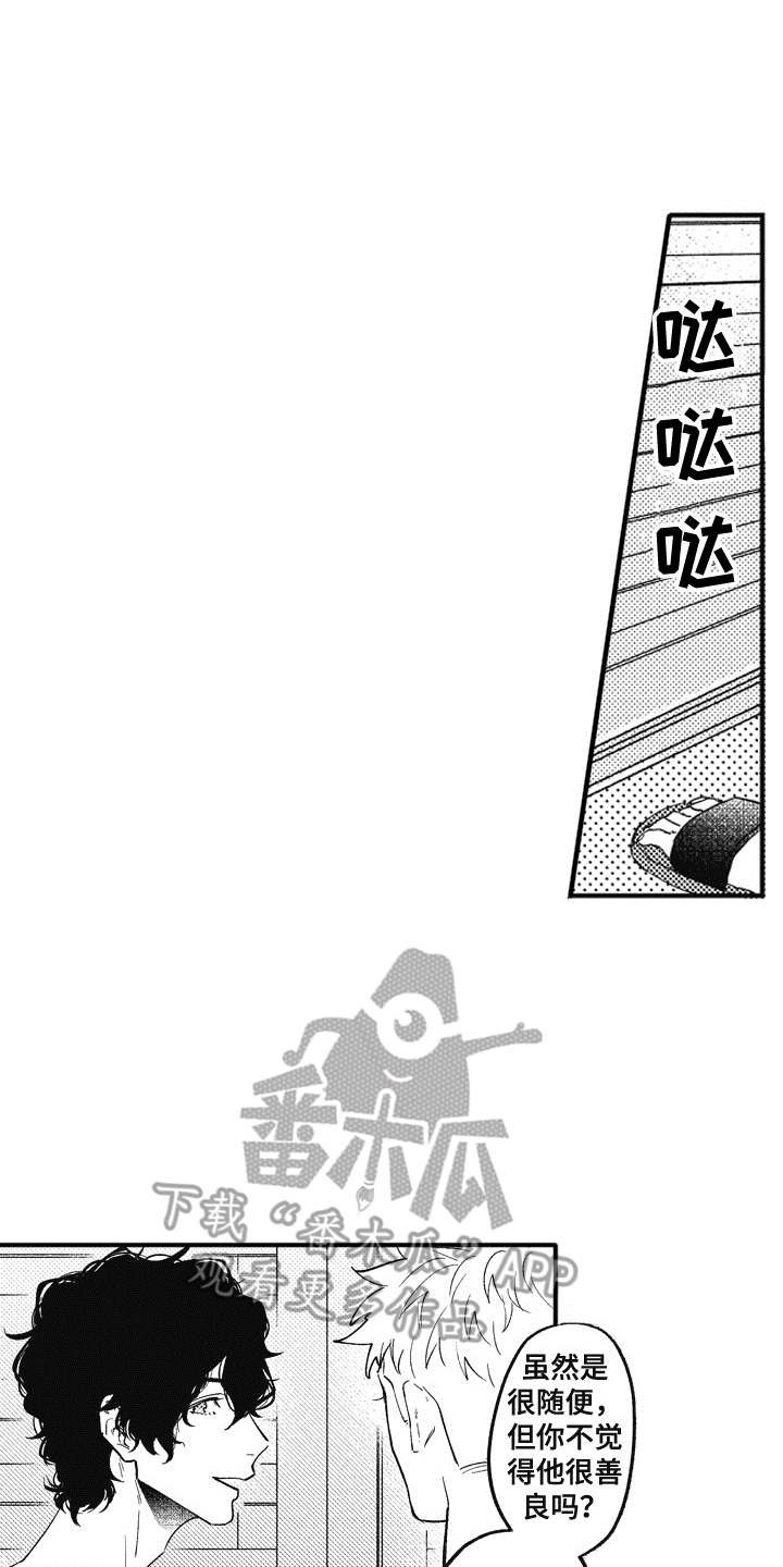 第13章：呵斥
