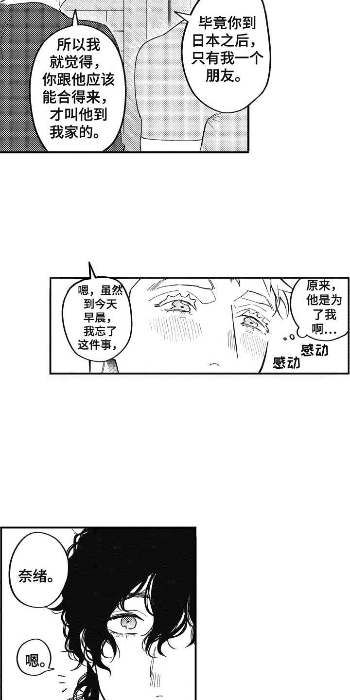 第13章：呵斥