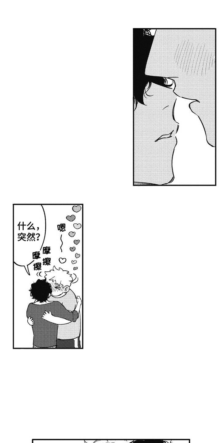 第13章：呵斥