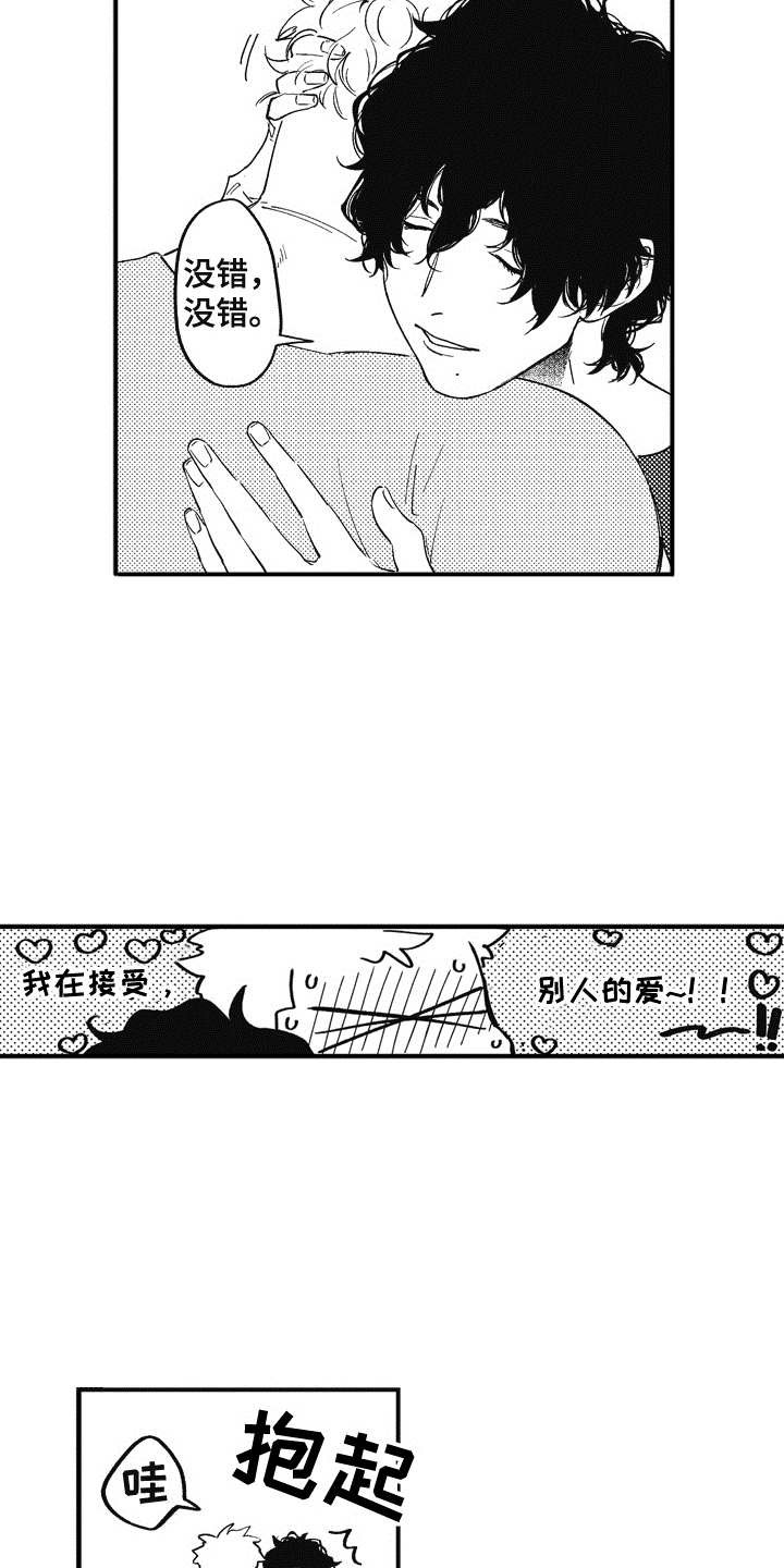 第13章：呵斥