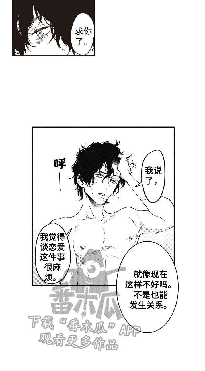第13章：呵斥