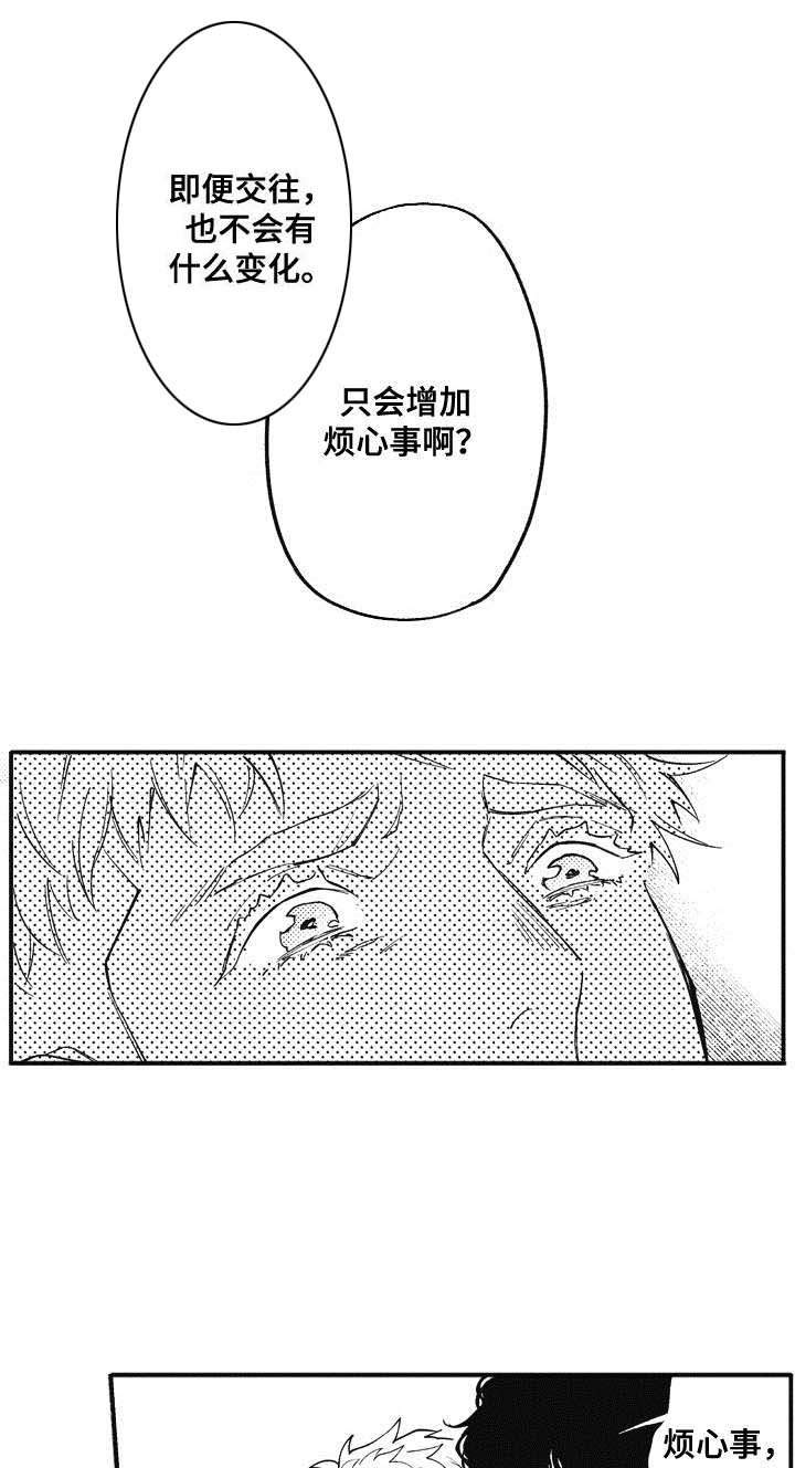 第13章：呵斥