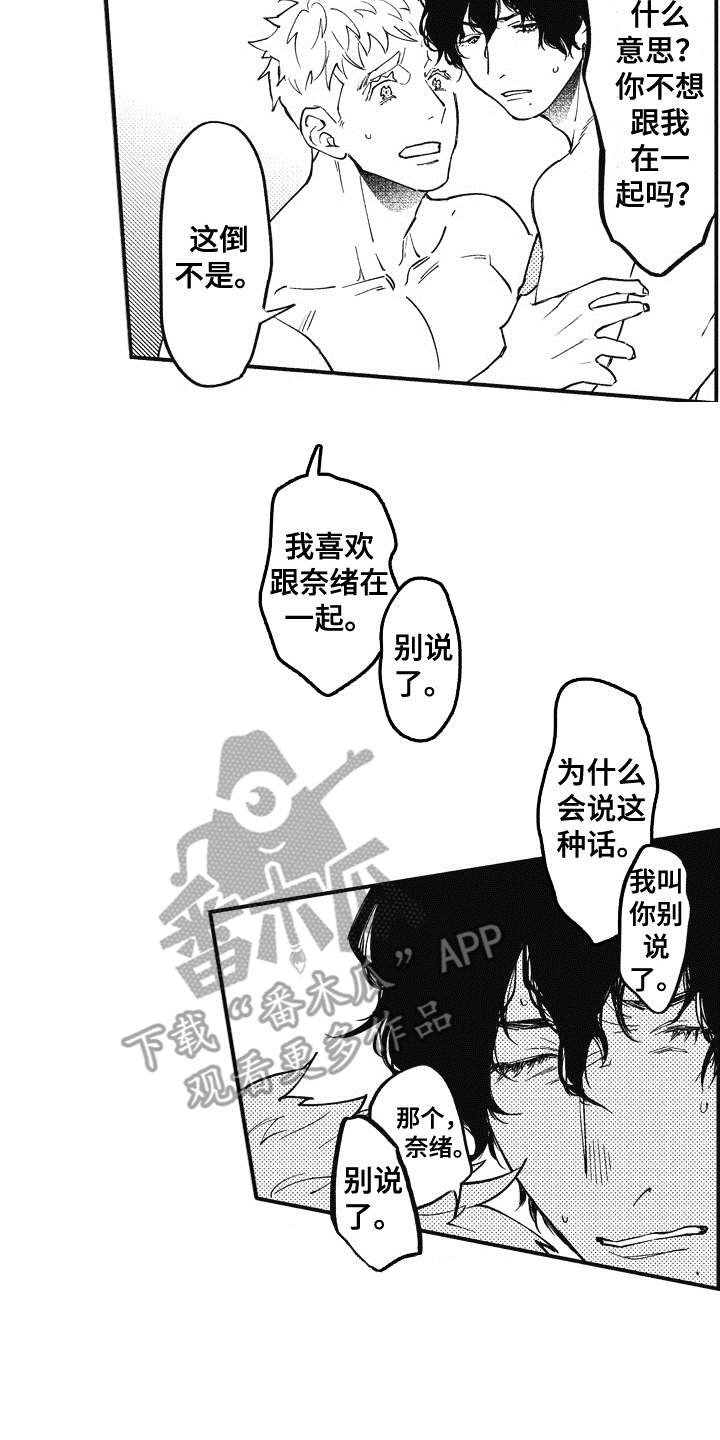 第13章：呵斥