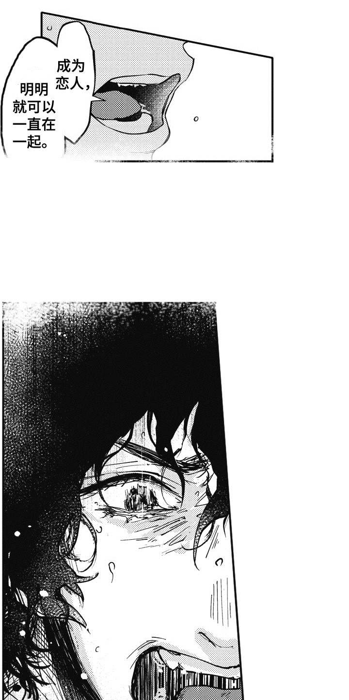 第13章：呵斥
