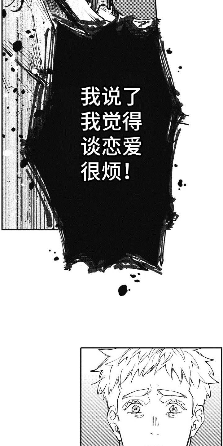 第13章：呵斥