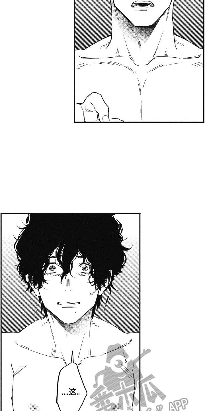 第13章：呵斥