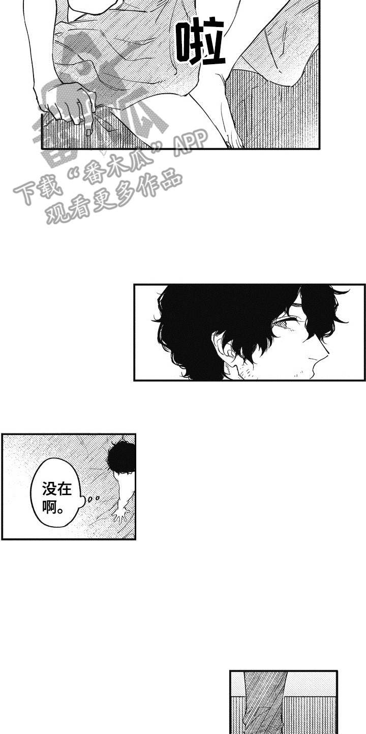 第14章：不见了