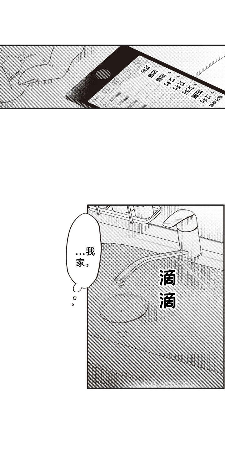 第14章：不见了