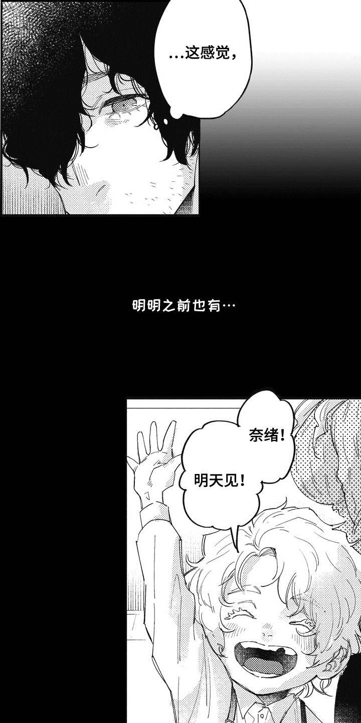第14章：不见了